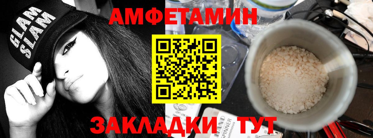 Луховицы  Amphetamine  Вход с VPN  АМФ Premium 