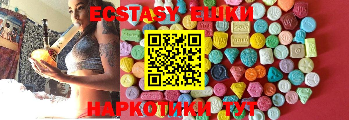 Ecstasy Дубай Луховицы