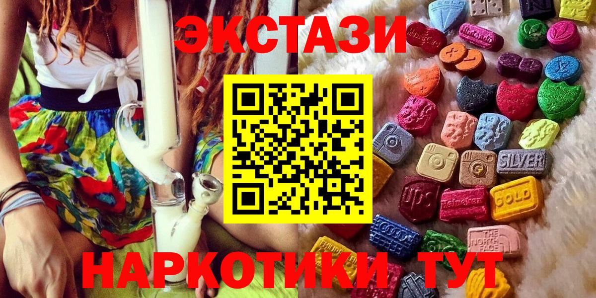 ЭКСТАЗИ  Экстази VHQ  Луховицы  Вход с VPN  Экстази Punisher 