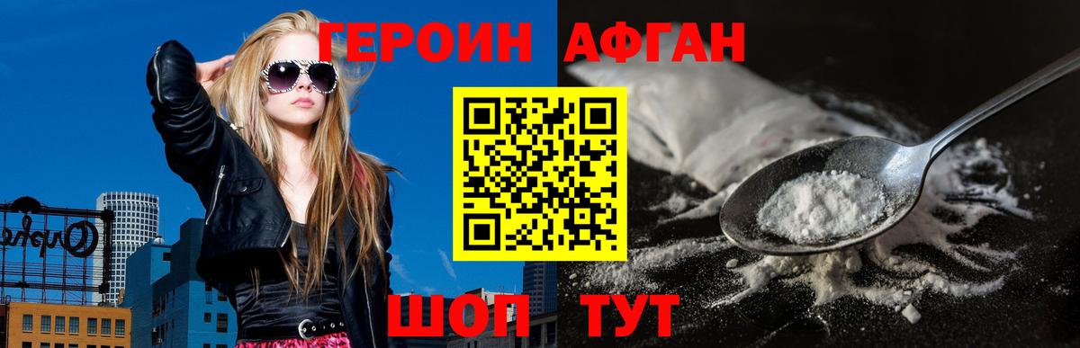 ГЕРОИН  Вход с VPN  Луховицы  Героин белый 
