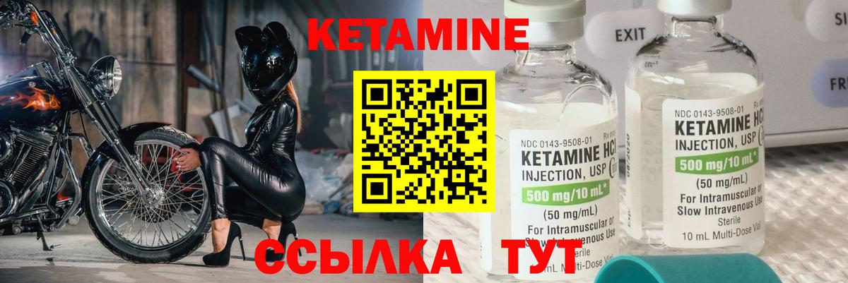 КЕТАМИН VHQ Луховицы