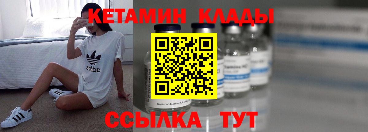 Луховицы  Кетамин VHQ  Вход с VPN  КЕТАМИН VHQ 
