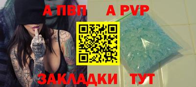 Альфа ПВП Будённовск