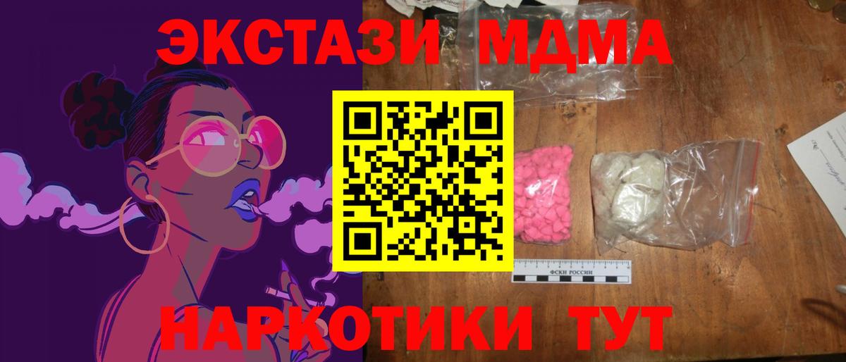 МДМА VHQ  MDMA кристаллы  Луховицы  Вход с VPN 