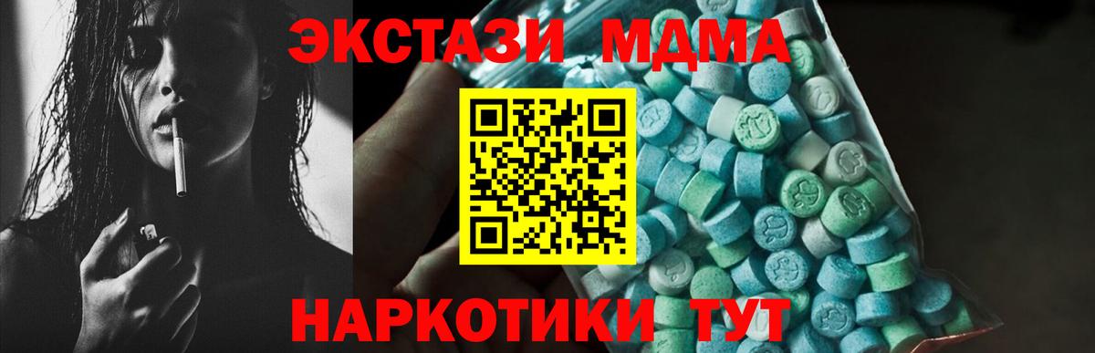 MDMA Molly Луховицы