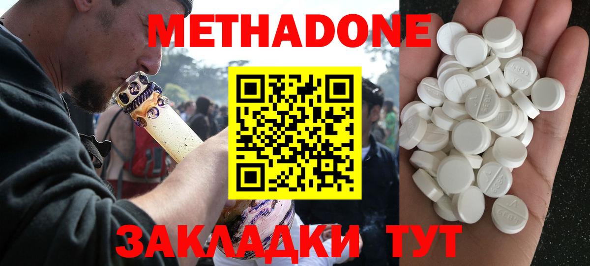 Метадон methadone  мега зеркало  Луховицы  Вход с VPN 
