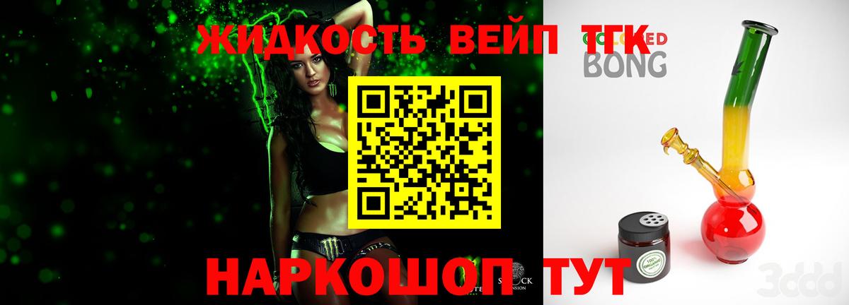 ТГК гашишное масло  Вход с VPN  ТГК Wax  Луховицы 